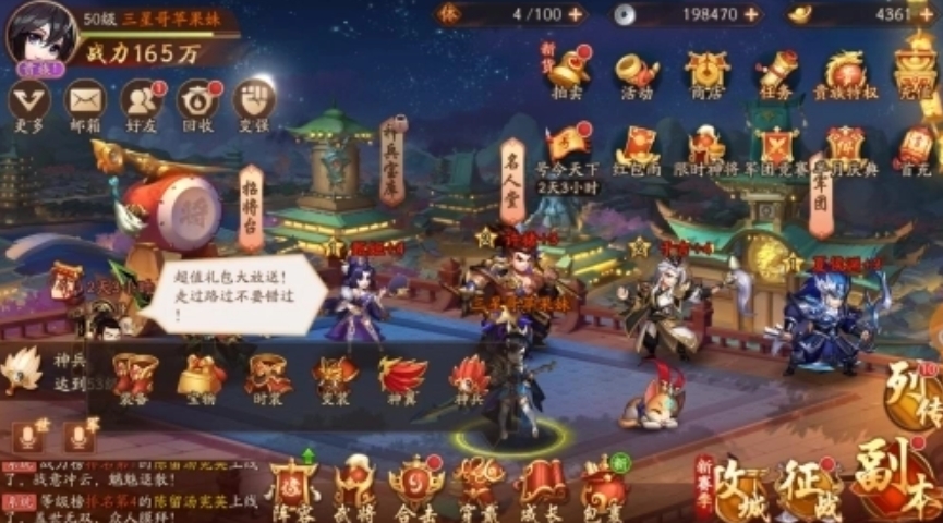 少年三国志2魏国阵营怎么站位