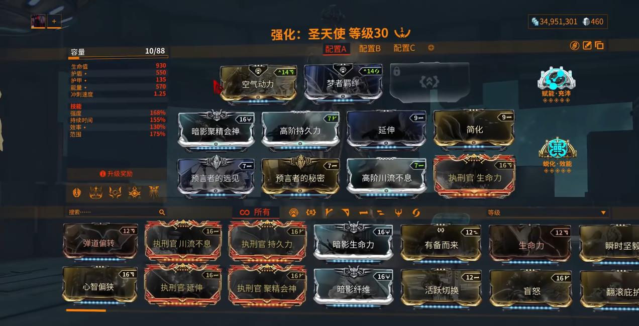 星际战甲圣天使怎么配卡
