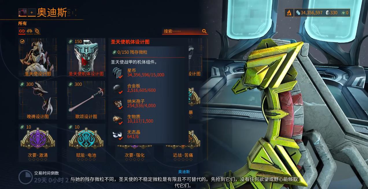 星际战甲圣天使怎么配卡