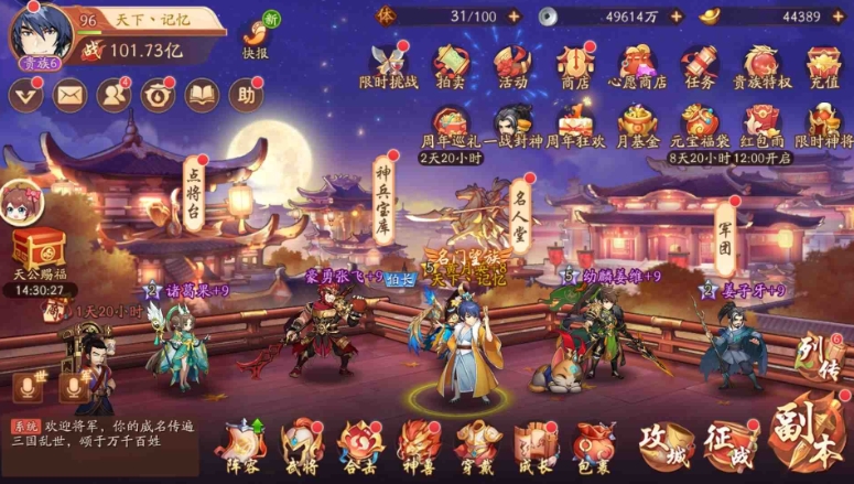 少年三国志2幻紫结晶怎么得