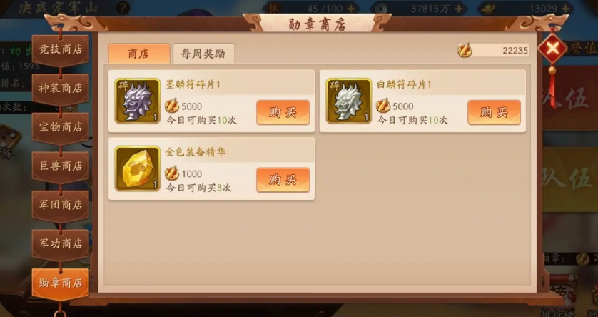 少年三国志2幻紫结晶怎么得
