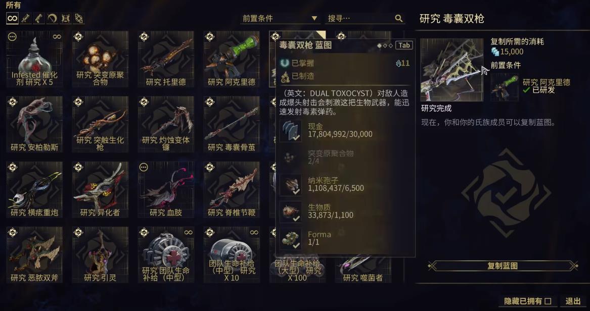 星际战甲毒囊双枪怎么样