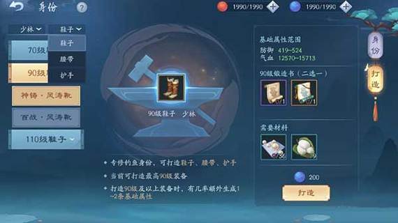 新笑傲江湖铁匠怎么打装备