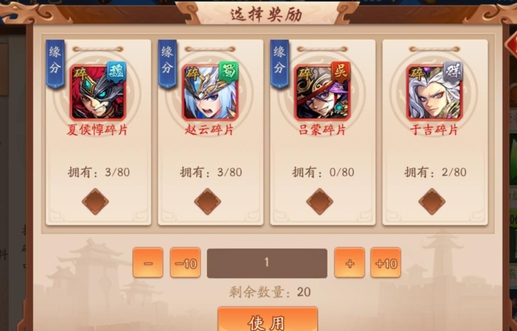 少年三国志2神将招募怎么开启