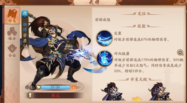 少年三国志2神将招募怎么开启