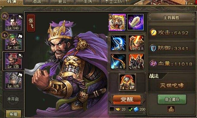 攻城掠地太史慈怎么打