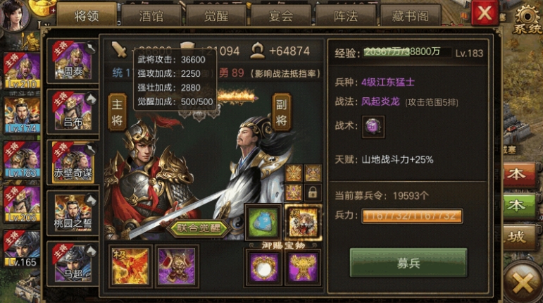 攻城掠地121后怎么觉醒