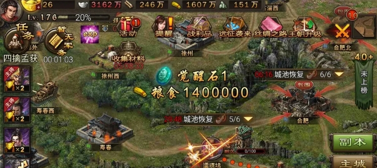 攻城掠地121后怎么觉醒
