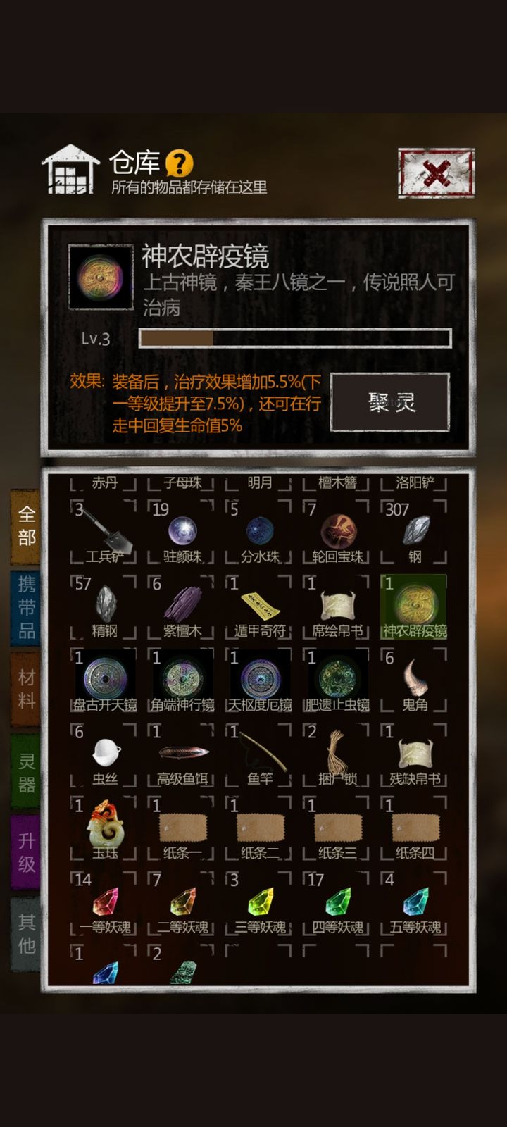 长生劫人物升二星材料怎么打快