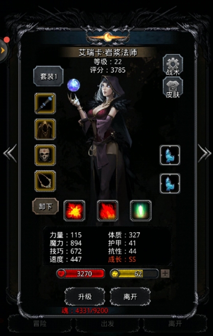 地下城堡2元素塔怎么进