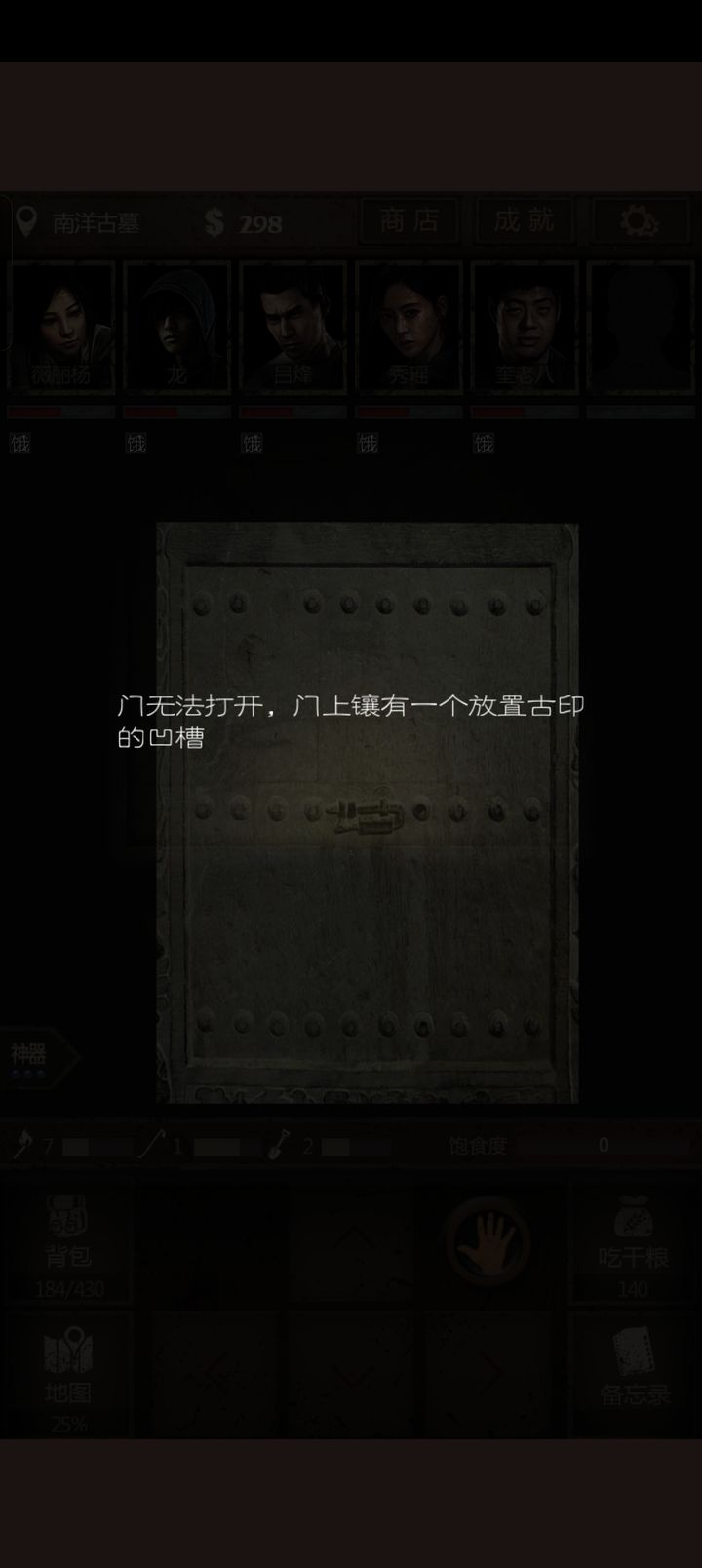 长生劫主机关怎么开门