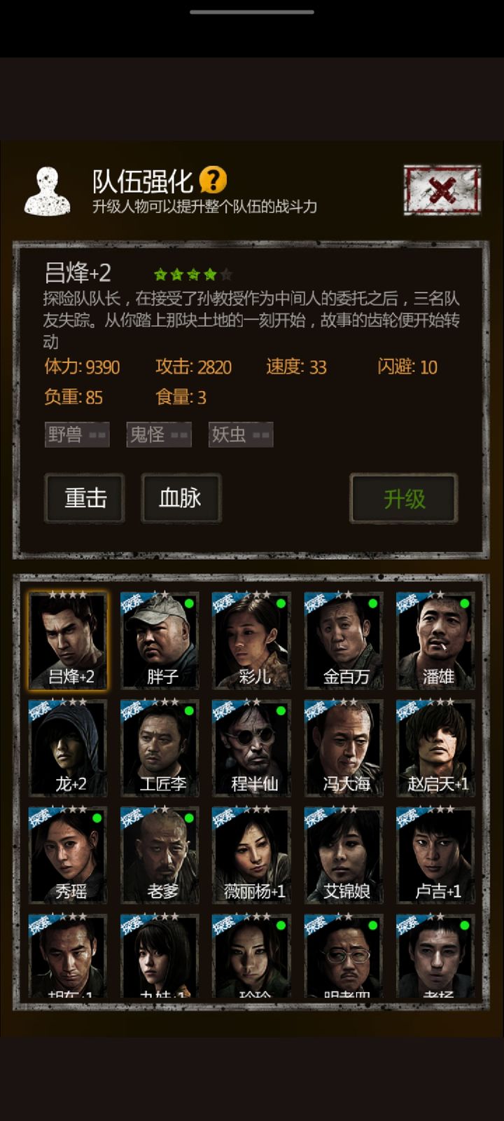 长生劫人物怎么获得
