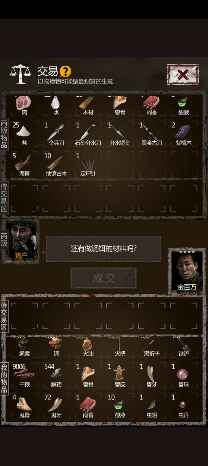 长生劫人物怎么升星