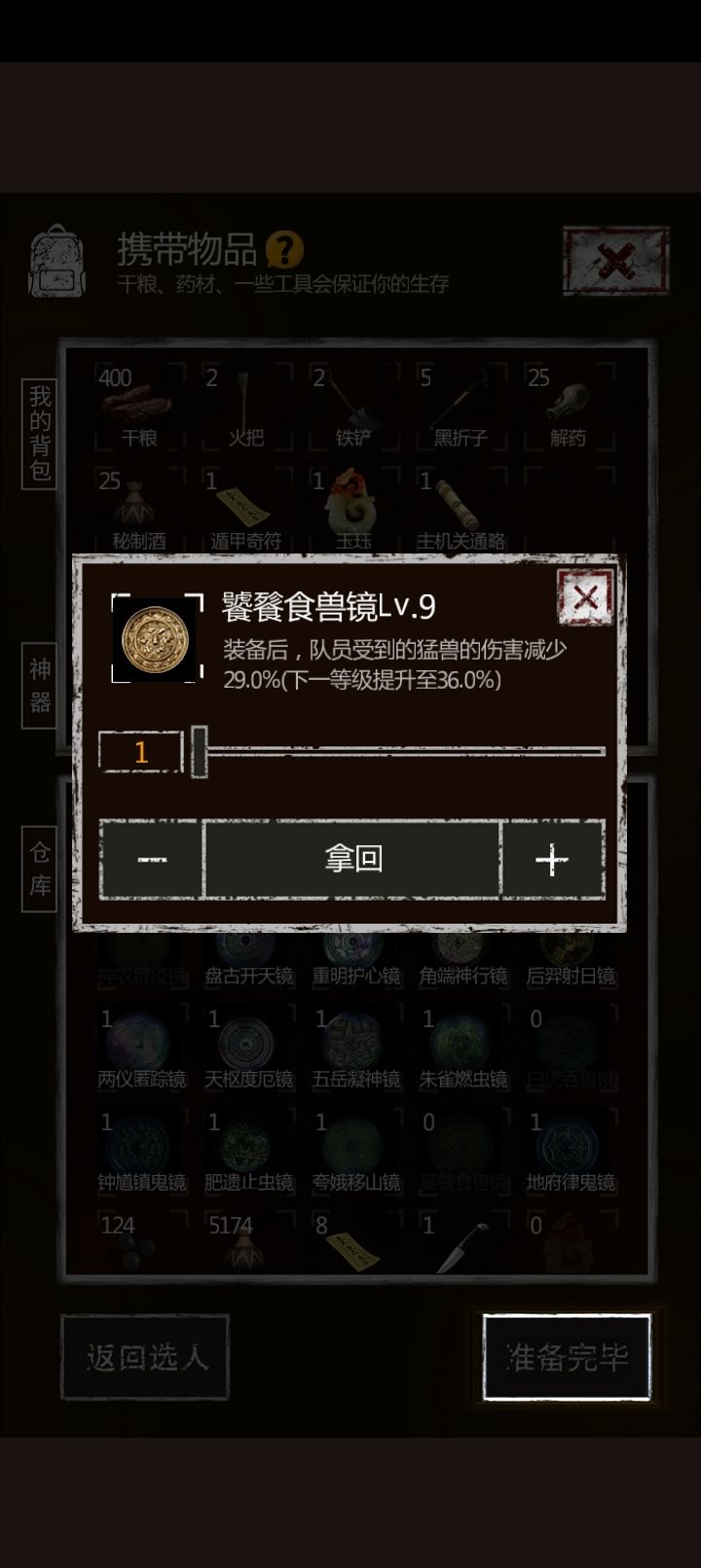 长生劫上古魔窟第七层怎么打