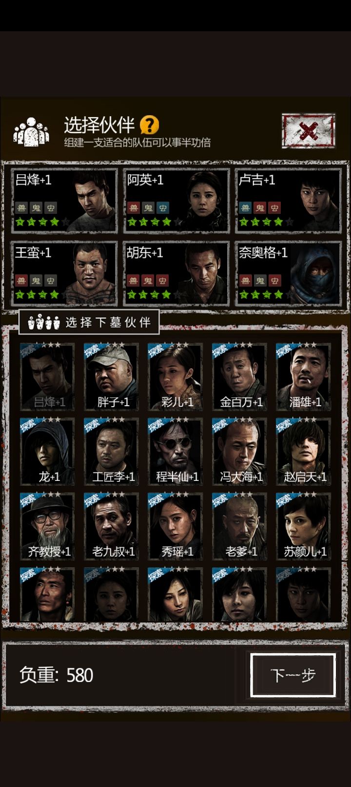 长生劫上古魔窟第七层怎么打