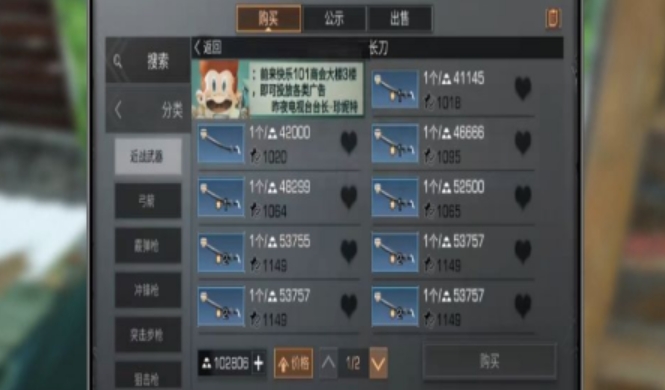 明日之后怎么不肝赚金条