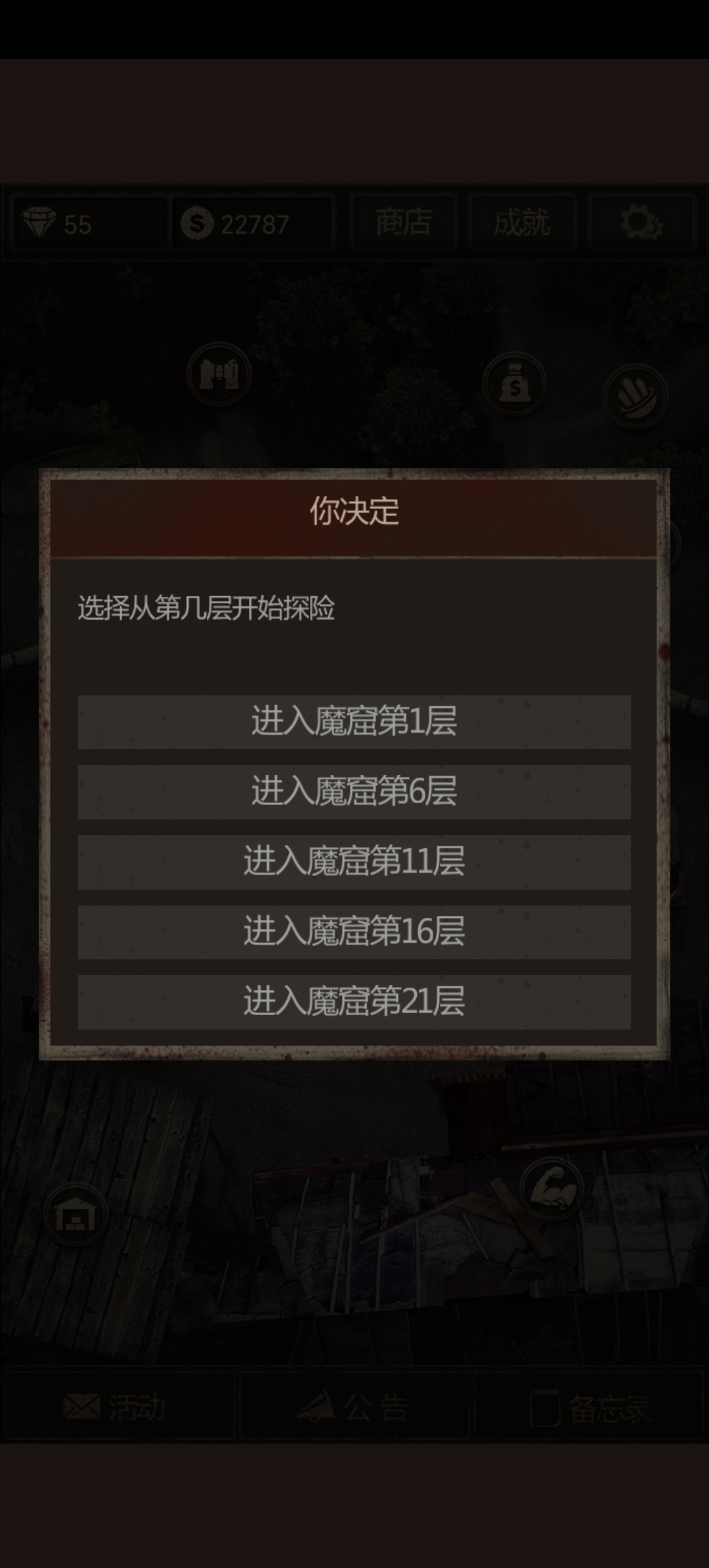 长生劫上古魔窟炼丹怎么配