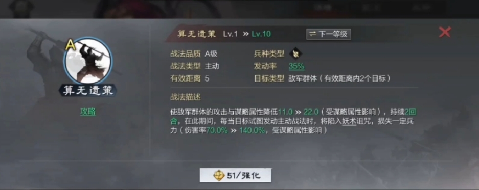 率土之滨贾诩怎么玩