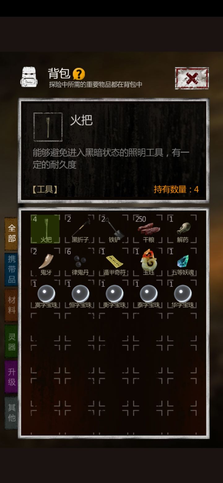 长生劫八角盘怎么放珠