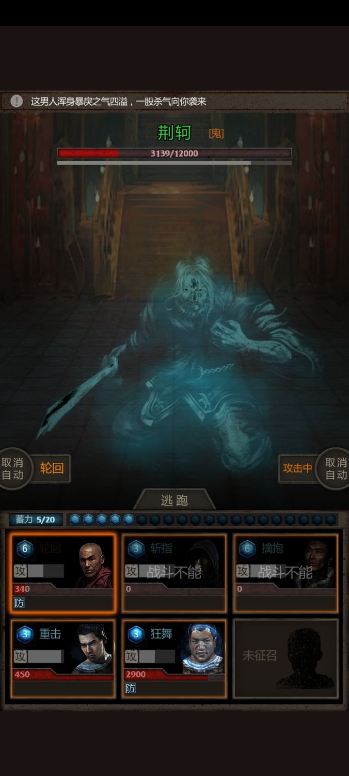 长生劫二星怎么打荆轲