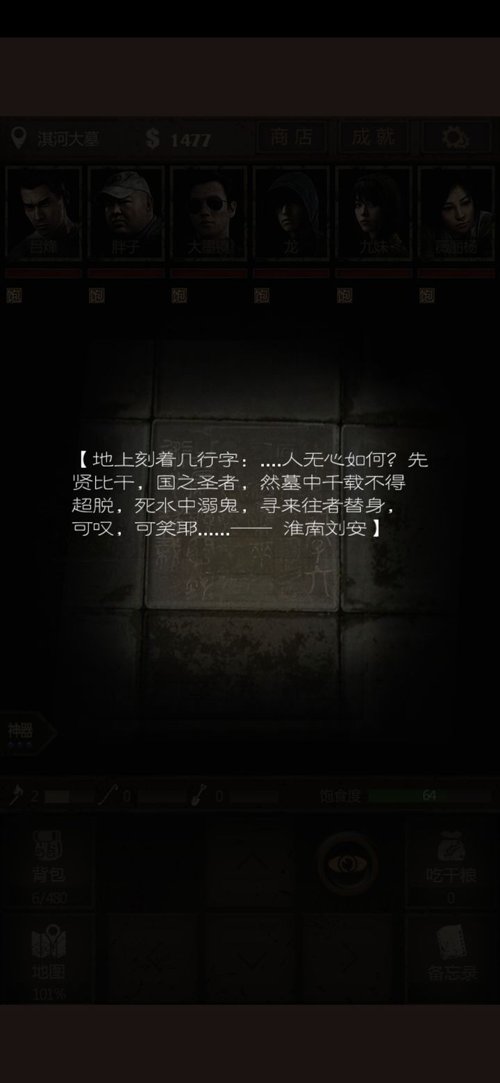 长生劫无心怎么选