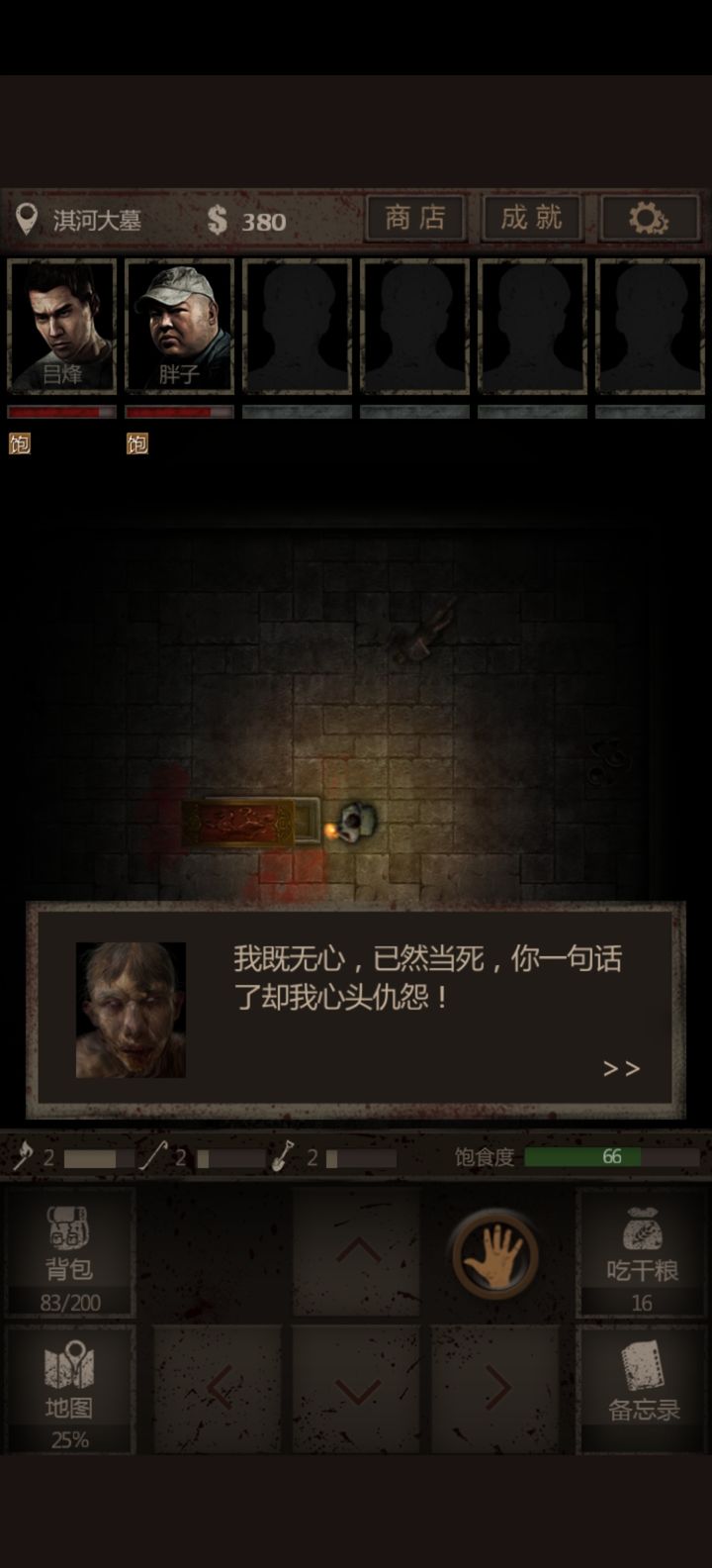 长生劫无心怎么选