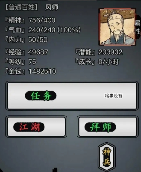 放置江湖双手互搏怎么弄