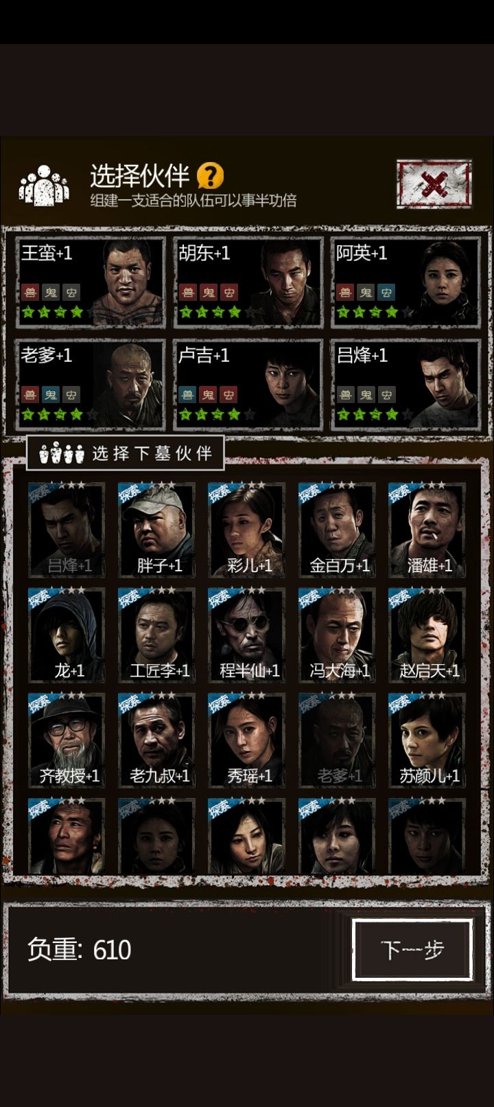 长生劫律鬼丹怎么做