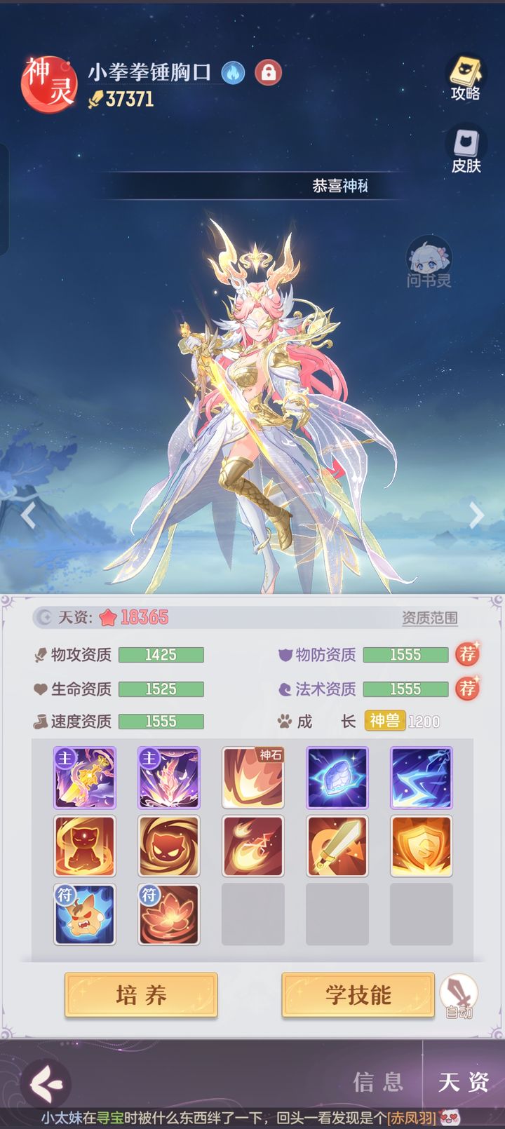 长安幻想隐藏任务怎么做
