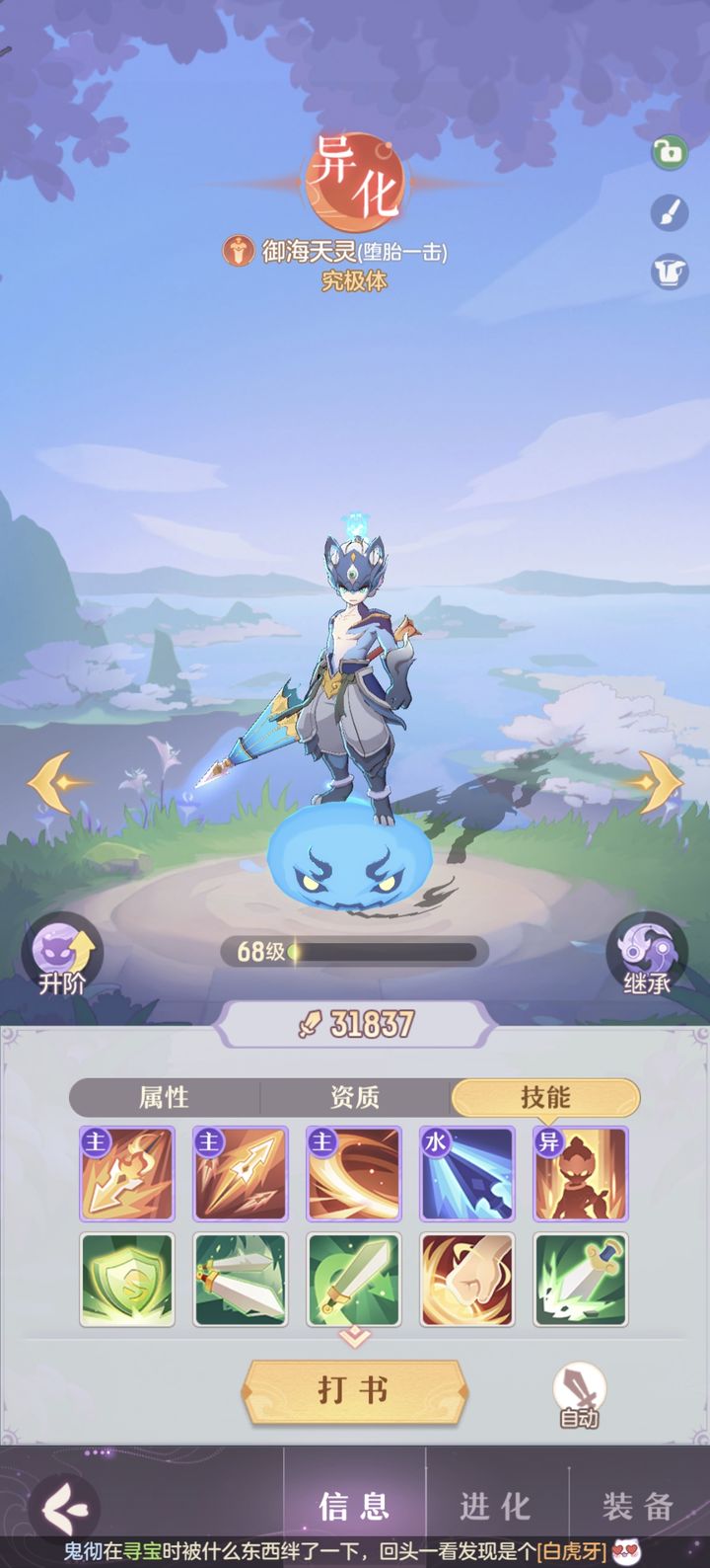 长安幻想配速水天兵怎么加点