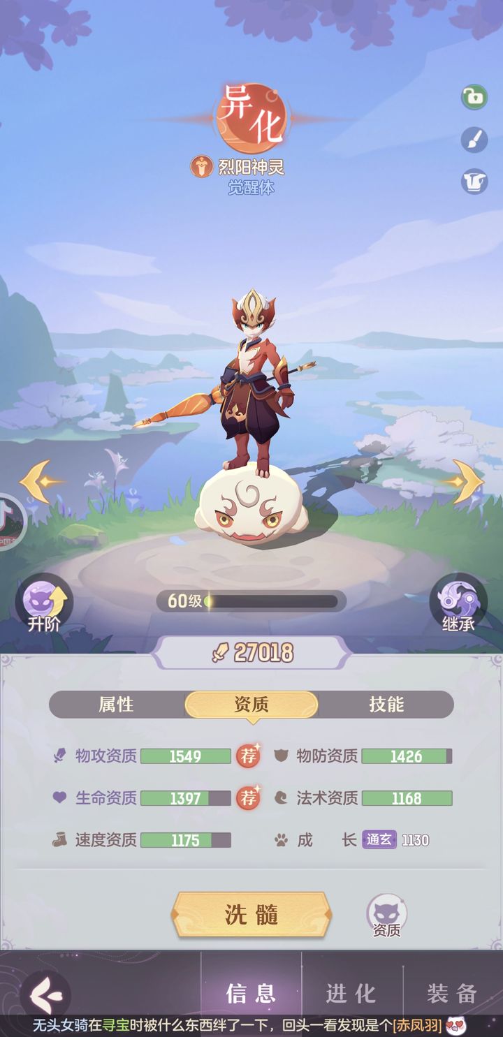 长安幻想配速水天兵怎么加点