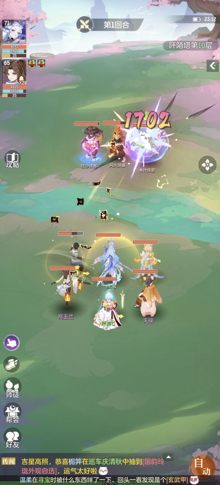 长安幻想高玉兰怎么打