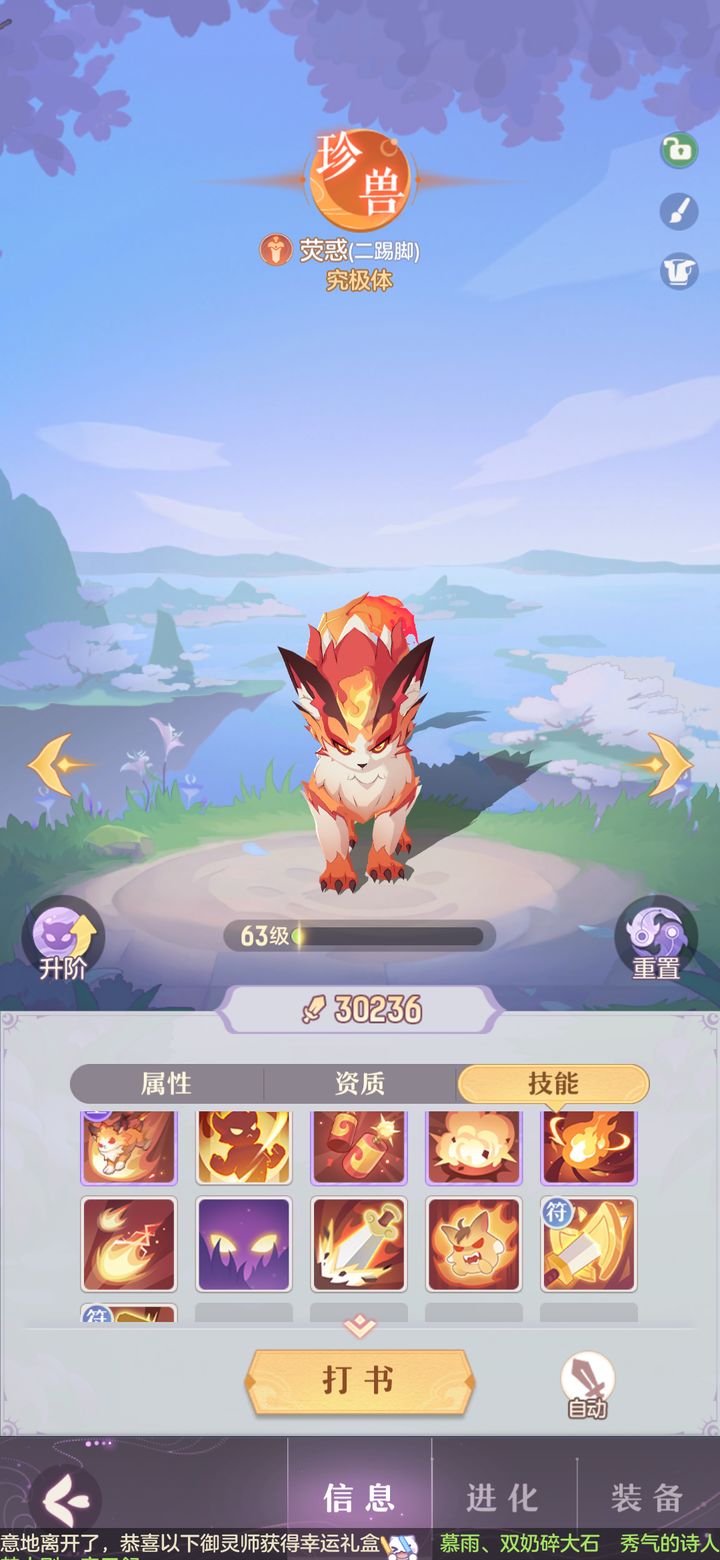 长安幻想荧惑神石怎么获得
