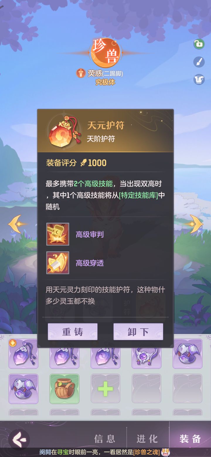长安幻想荧惑神石怎么获得
