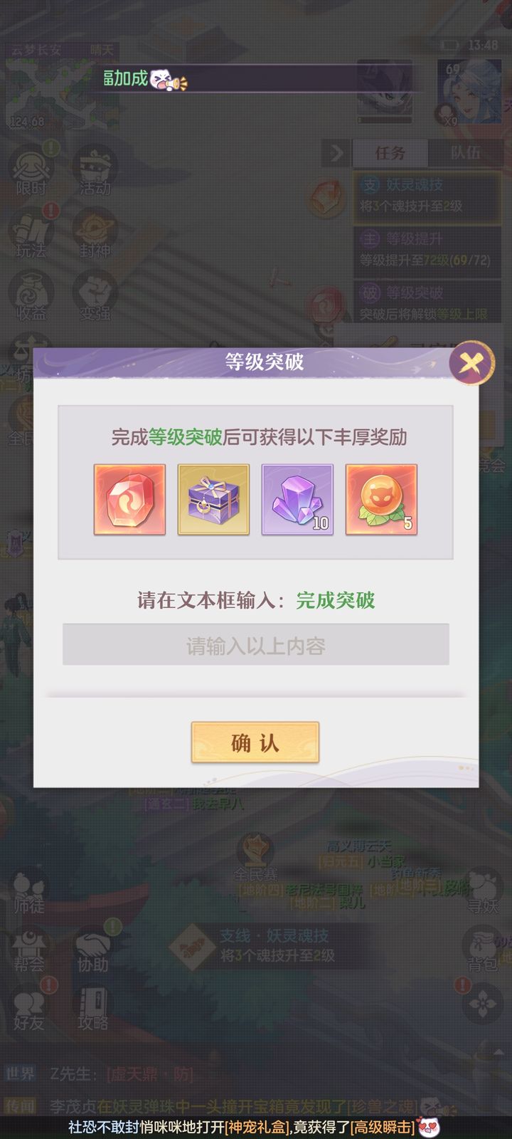 长安幻想青丘60级装备怎么获得