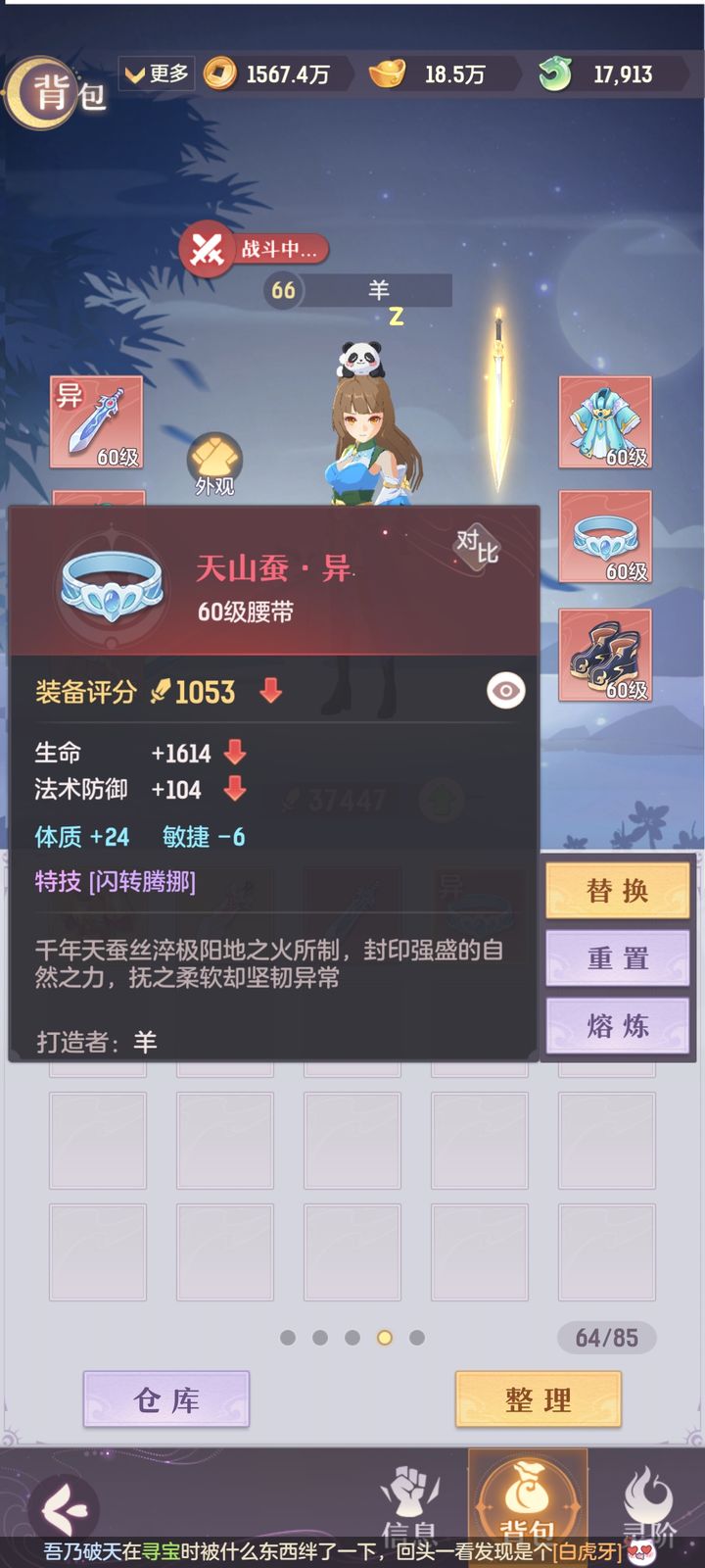 长安幻想装备特技怎么获得