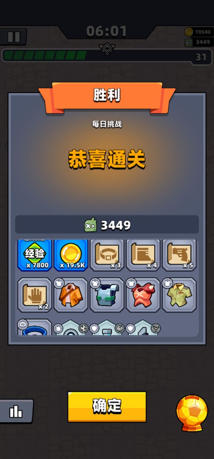 弹壳特攻队刷经验关卡怎么过
