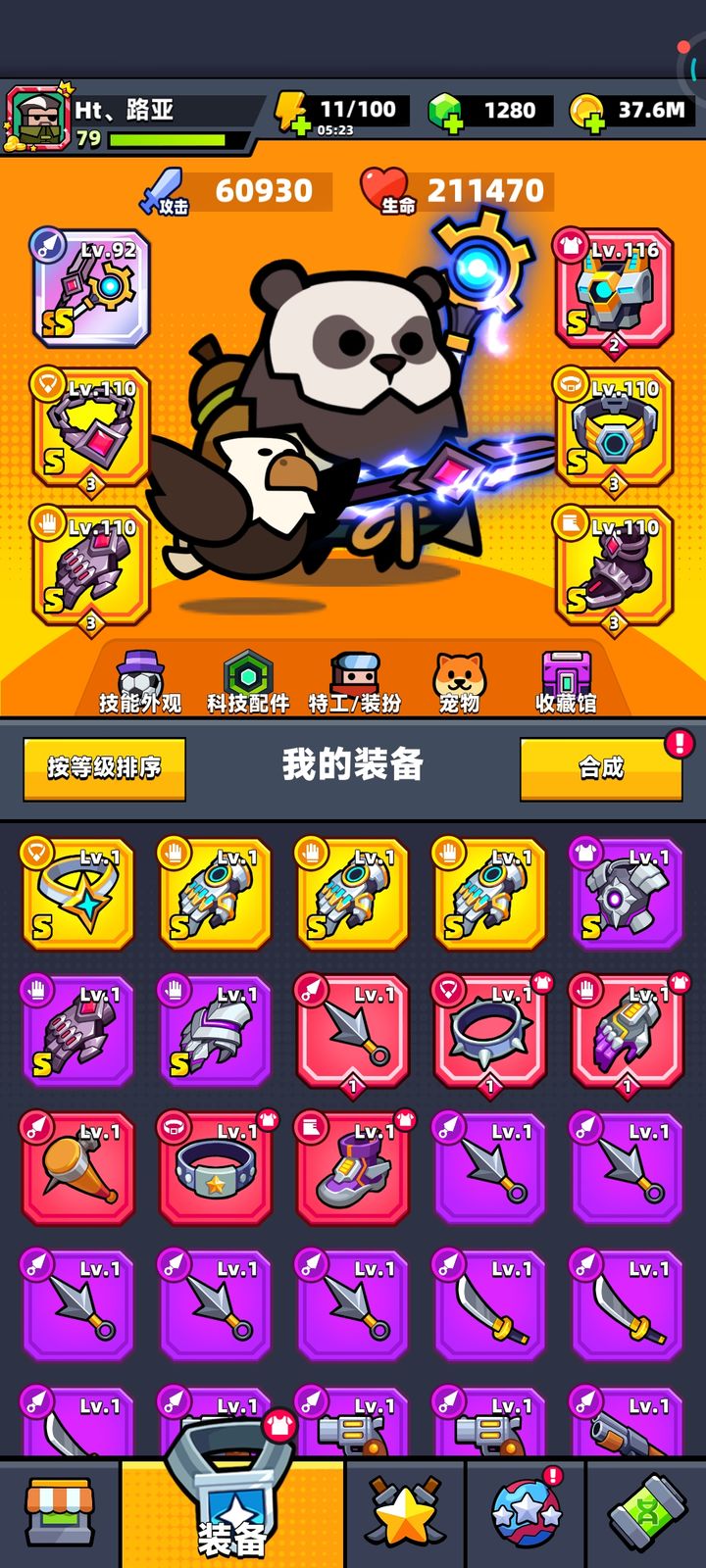 弹壳特攻队刷经验关卡怎么过
