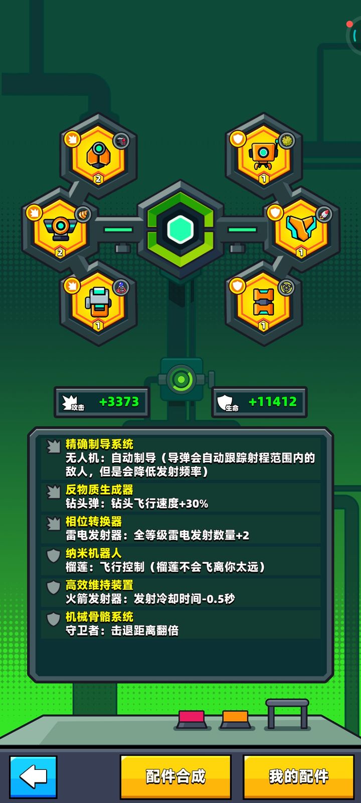 弹壳特攻队刷经验关卡怎么过