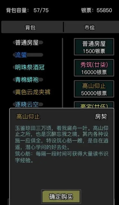 放置江湖当官后怎么玩