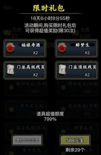 放置江湖当官后怎么玩