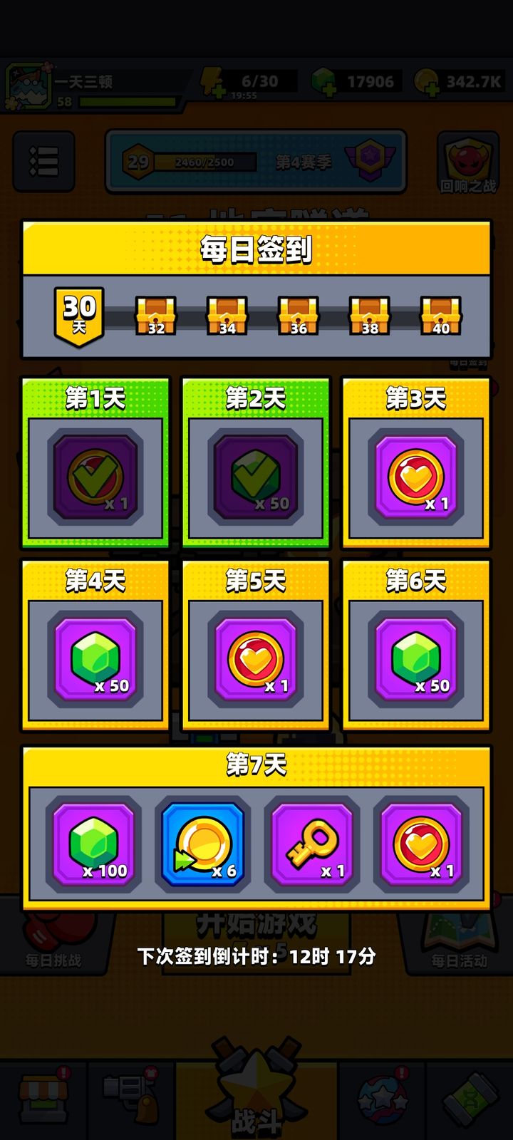 弹壳特攻队第51关怎么过