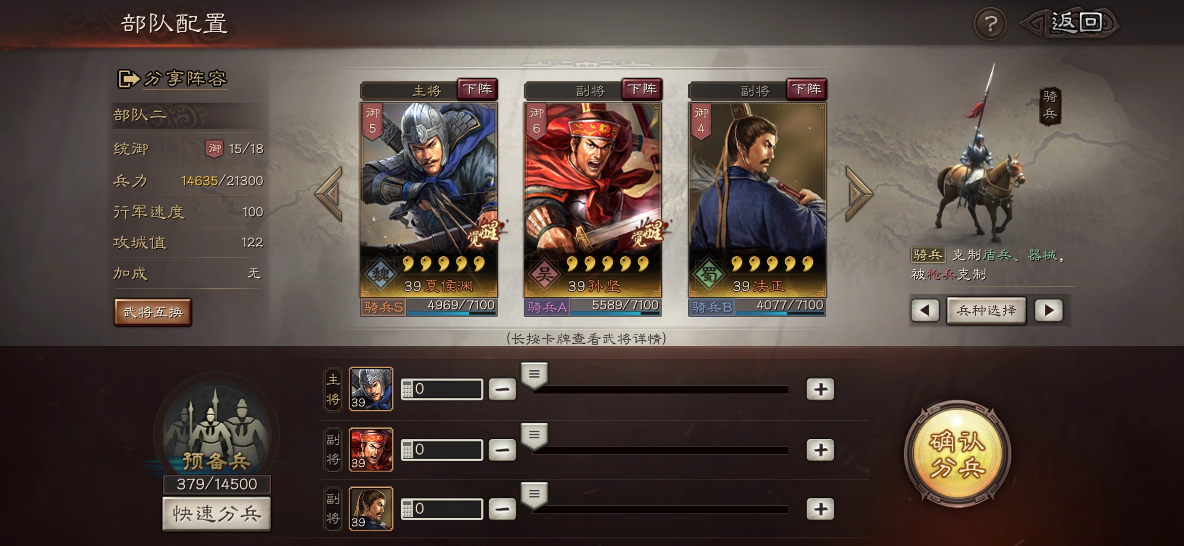 三国志战略版8级地怎么打