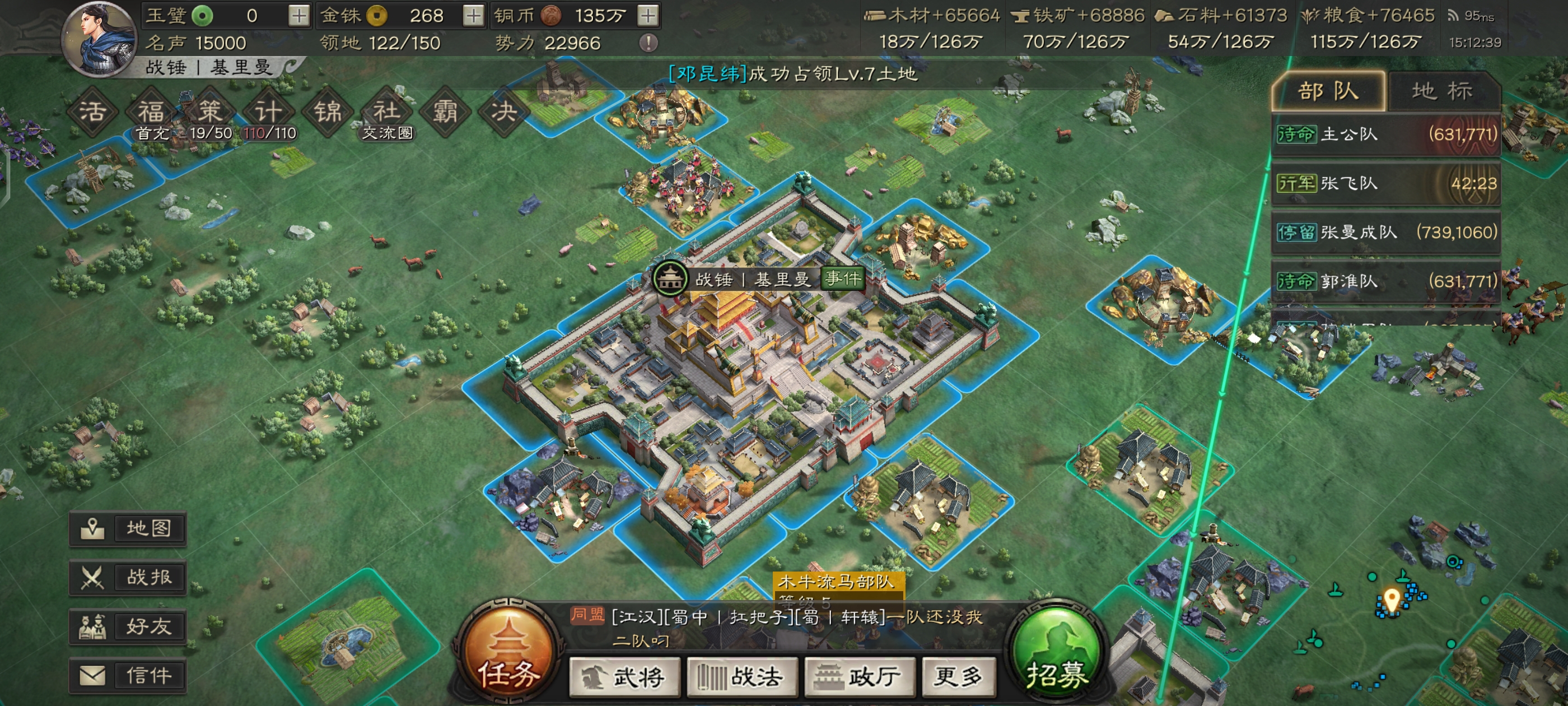 三国志战略版8级地怎么打