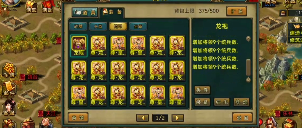 帝王三国令牌怎么用