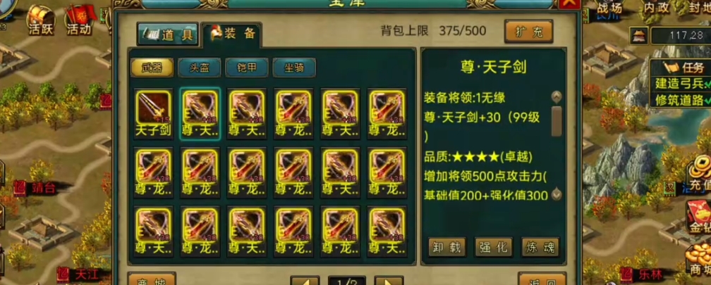 帝王三国令牌怎么用