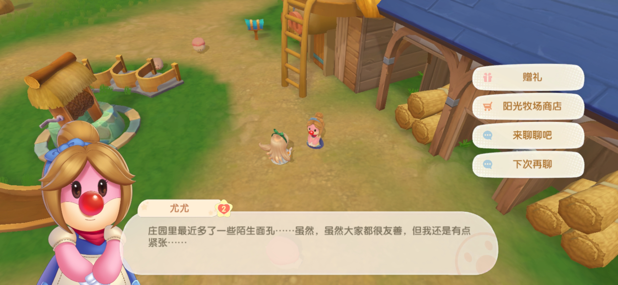 摩尔庄园手游畜棚怎么扩建