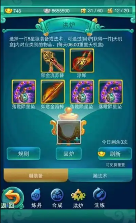 迷你西游装备怎么升级快
