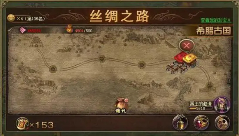 攻城掠地海上丝绸之路怎么做
