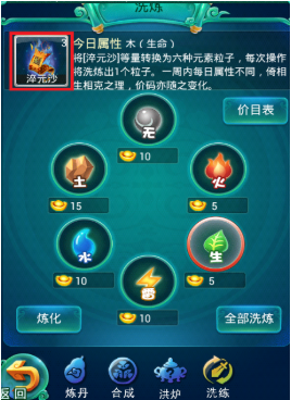 迷你西游装备怎么升级快